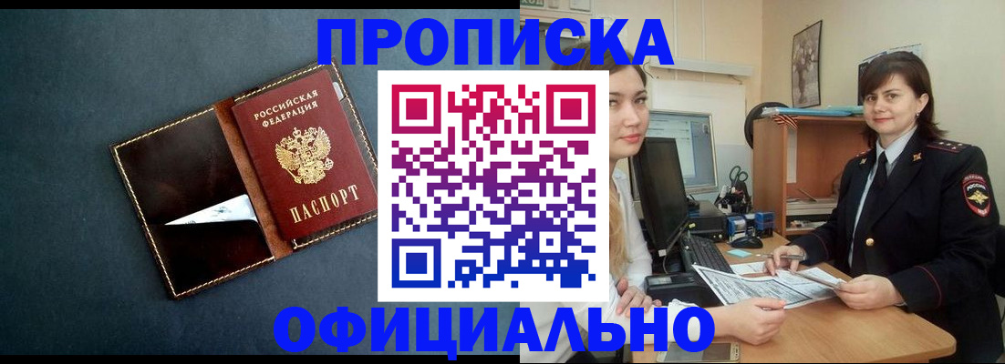 временная регистрация поиск в Анапе
