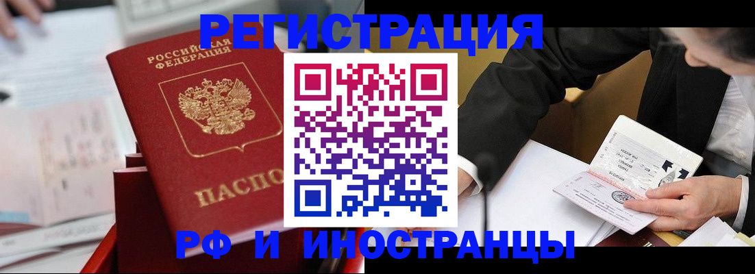 временная регистрация поиск в Анапе